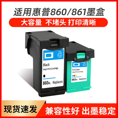 C4550C4575C4580打印机860墨盒