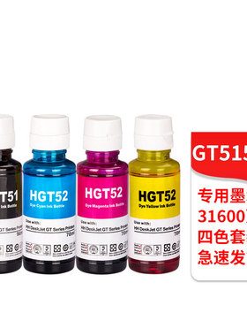适用HP惠普GT51 52 TANK 511 514 515 518 519 530 531打印机墨水