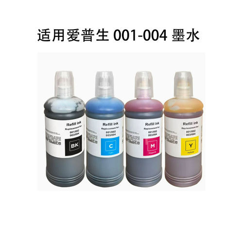 适用爱普生003打印机墨水L3215