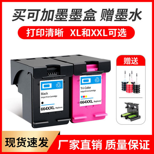 Deskjet21382675打印机墨盒