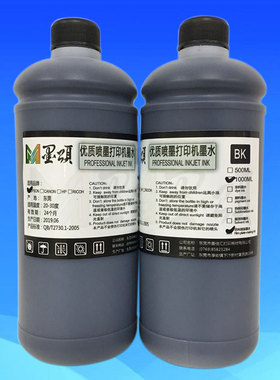 兼容适用 爱普生1390喷墨打印机墨水 L801X光CT医用胶片染料墨水