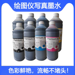 T2530 T7100 T2500 T3500 T1700打印机墨水 适用惠普HP T920 T795