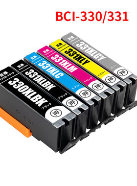 适用佳能CANON BCI-330 BCI-331XL墨盒 TS8530打印机墨盒墨水
