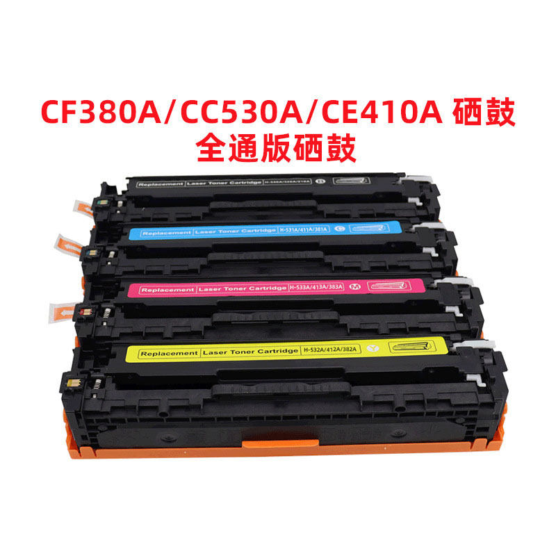 兼容惠普CC530A硒鼓CP2025 M475DN m476dw cm2320打印机碳粉盒