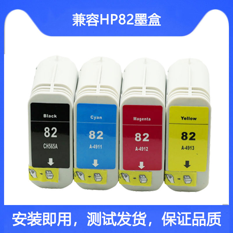 Designjet500500PS打印机墨盒