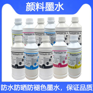 适用佳能PGI-72墨盒 10色  PRO-10 颜料墨 防水防晒防褪色墨水