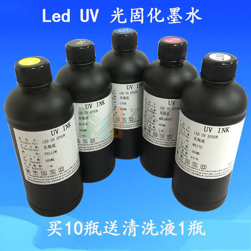 GH2220UV墨水打印机硬性墨水