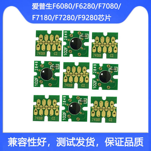 F6080F6280打印机芯片