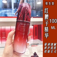 现货日本资生堂红腰子精华肌底液红妍肌活保湿露维稳修护100ml