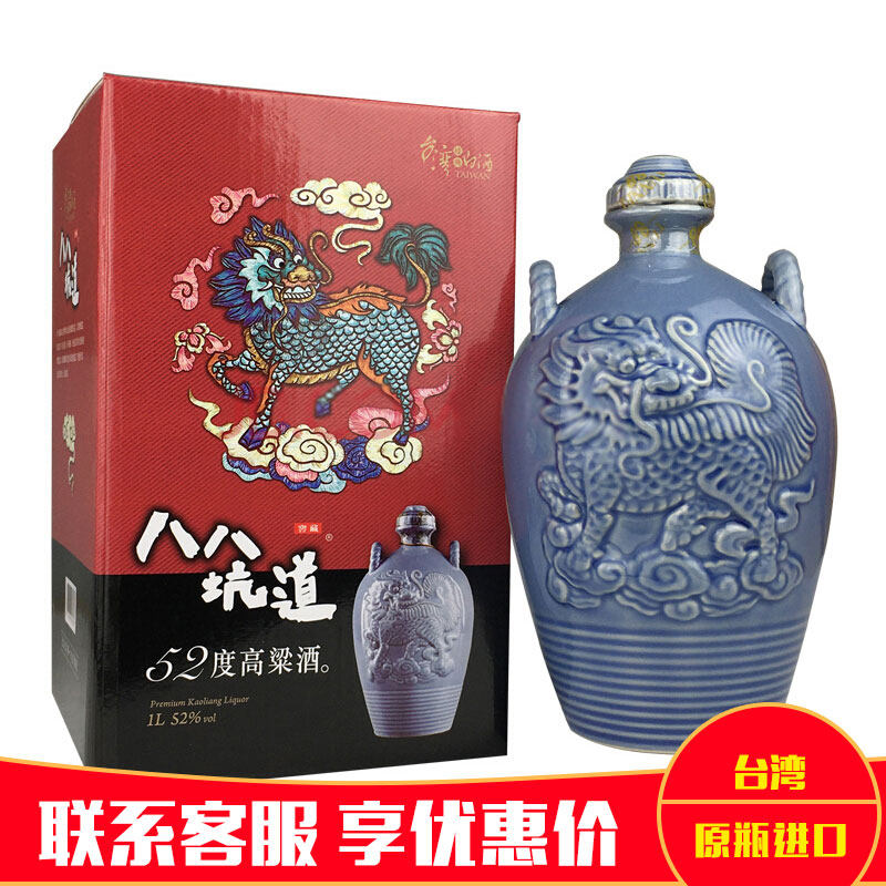 中国台湾八八坑道高粱酒52度高度白酒清香型纯粮食白酒一公升坛装