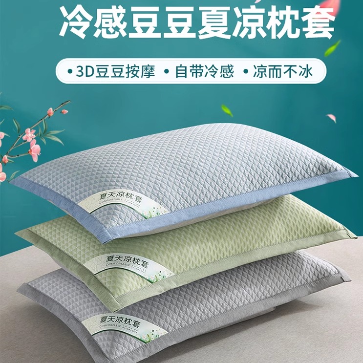 清茉夏天冰丝凉感枕套48cmx74cm