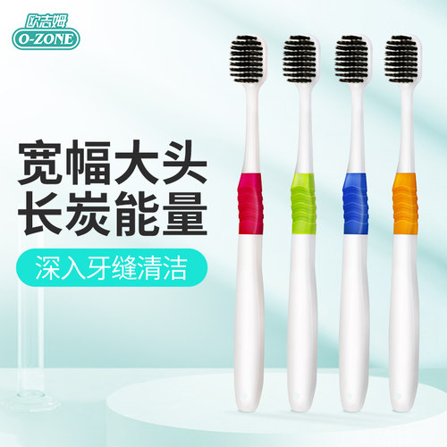 韩国欧志姆备长炭洁净大头牙刷