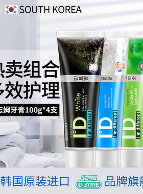韩国ozone欧志姆牙膏去渍清新口气去口臭原装进口正品o-zone