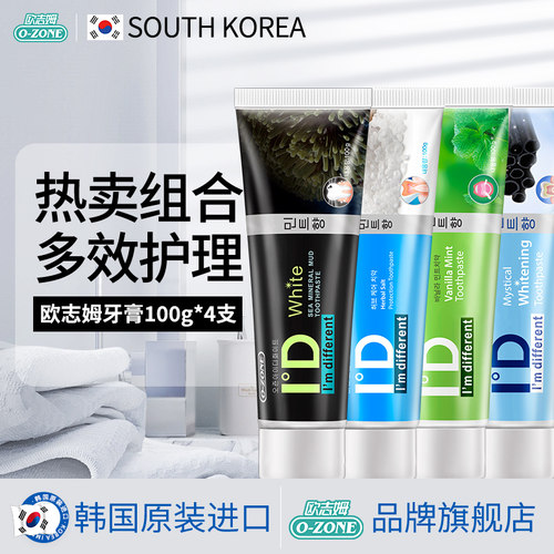 韩国ozone欧志姆牙膏去渍清新口气去口臭原装进口正品o-zone