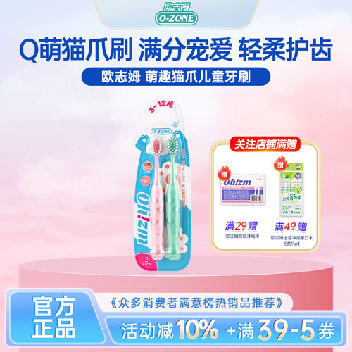 【2支装】萌趣猫爪儿童牙刷3到12岁软毛换牙期宝宝小孩口腔清洁