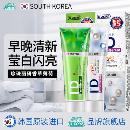 ozone欧志姆韩国进口清新口气牙膏珍珠薄荷草本牙膏