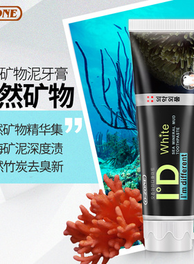 韩国进口o-zone欧志姆深海矿物泥牙膏 ozone牙膏官方旗舰店正品