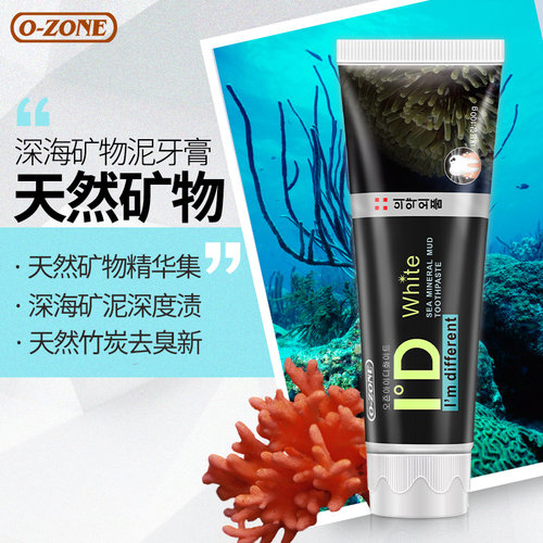 ozone欧志姆深海矿物泥牙膏进口