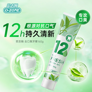 【新品】韩国原装进口欧志姆去口臭牙膏清新口气正品旗舰店