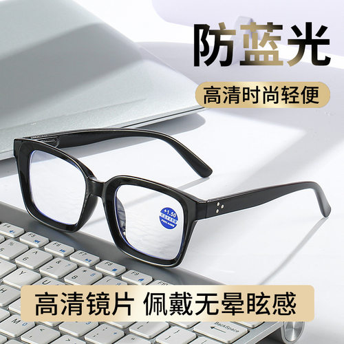 男士老花镜女士时尚复古