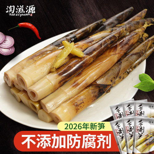 淘滋源手剥笋开袋即食230g*6袋