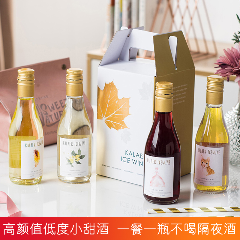 小瓶女生迷你低度晚安伴手礼红酒