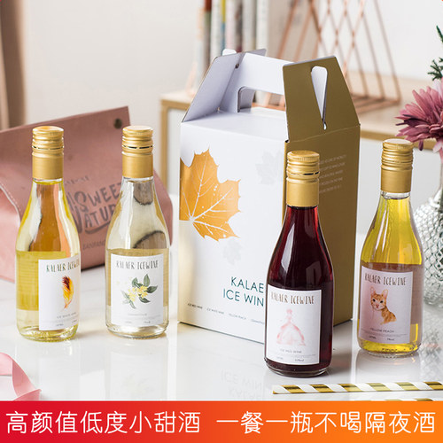 小瓶女生迷你低度晚安伴手礼红酒