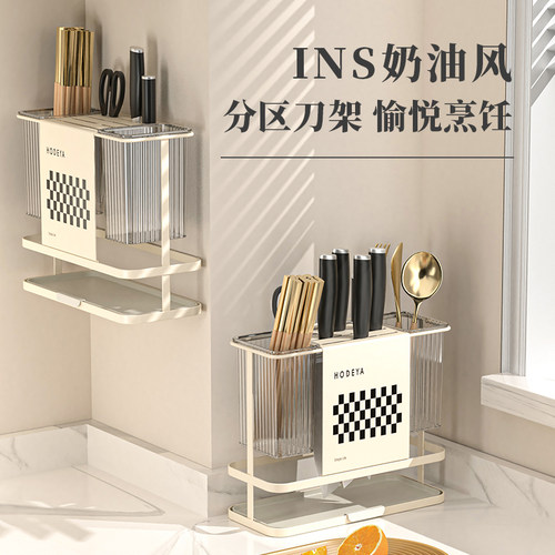 厨房刀架置物架可沥水轻奢奶油风