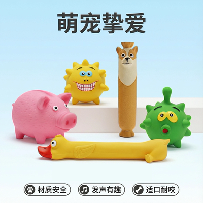 发声解闷互动磨牙狗玩具