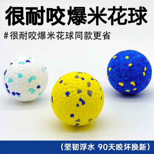 自嗨狗狗浮水耐咬磨牙玩具