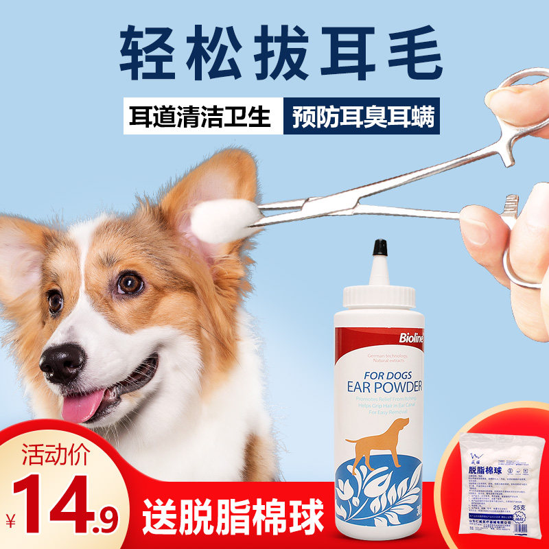 狗狗止血粉多少钱 狗狗止血粉优惠券免费领取 有条鱼