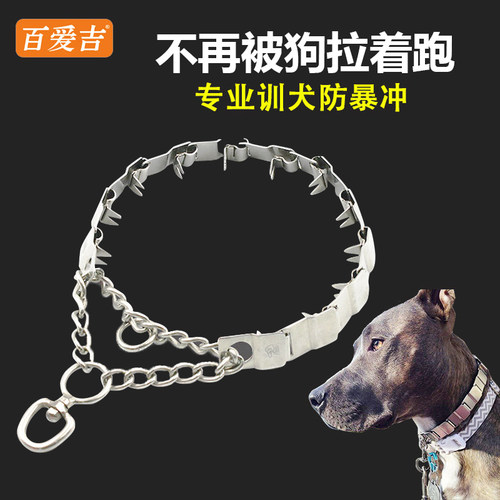 高效控制狗狗防爆冲不伤狗