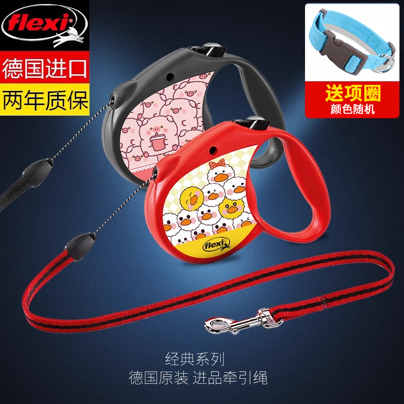 flexi狗狗牵引绳自动伸缩