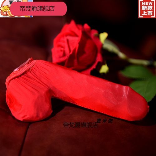 4个/5个装油光丝袜杯男jj套超薄油亮飞机套枪蛋分离开口短袜男用