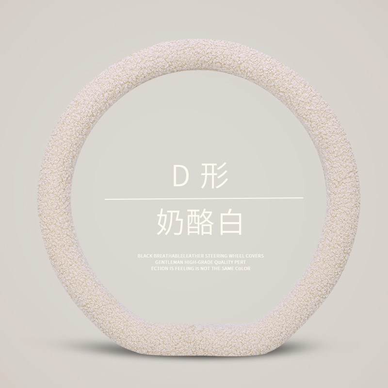 大众冬季羊羔绒方向盘套