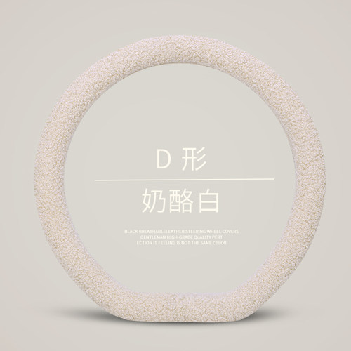 小鹏冬季羊羔绒方向盘套防滑