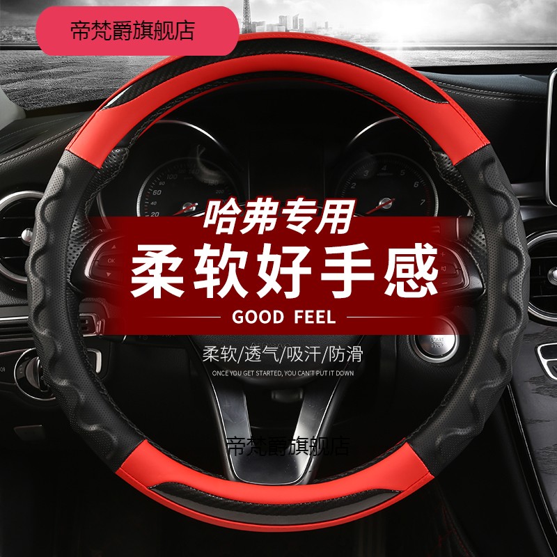 皮革方向盘套长城哈弗H6 F7X H2S大狗M6哈佛H6coupe M4F5四季把套