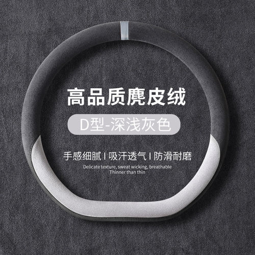现代库斯途专用翻毛皮方向盘套