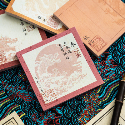 皇帝圣旨便利贴高颜值创意便签学