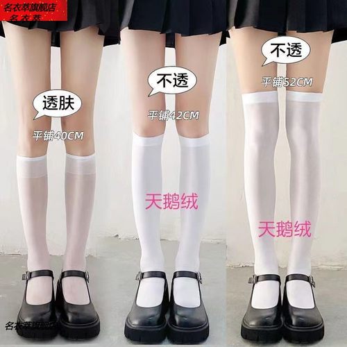 高筒jk长筒袜白丝过膝袜夏季袜子女中筒袜薄款袜春秋白色小腿丝袜
