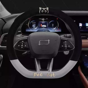 B70 款 T90 E311专用汽车毛绒棉方向盘套冬季 保暖防滑 PHEV 奔腾M9