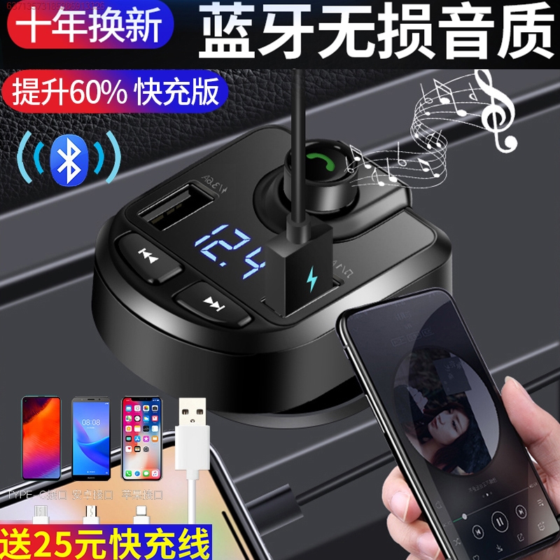 现代车载MP3播放器挖机蓝牙接收器通用型汽车12v24v大货车充电器