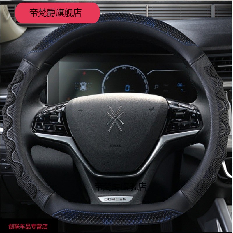大乘G60 G70S G60S汽车用品配件改装内饰品专用四季防滑方向盘套