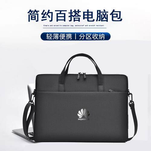 适用华为Matebook/D14/D15/D16/14s/16s Xpro 电脑包14英寸斜挎包保护套16寸单肩包