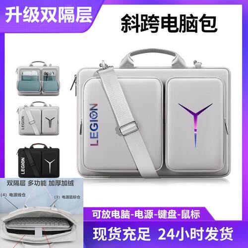 联想拯救者电脑包Y9000p斜挎背包15.6寸游戏本笔记本r9000x/r7000防水单肩包16英寸R9000p/7000p手提收纳袋