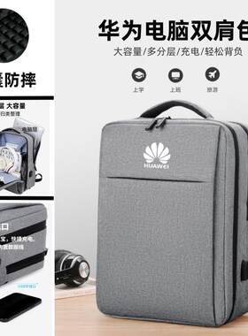 华为MateBook16s/D16/14s电脑包16寸防水双肩包D14/15笔记本大容量防摔防震背包男女学生高颜值14寸书包