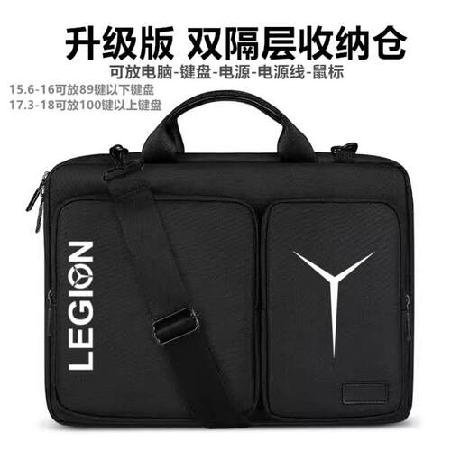 联想拯救者Y9000P笔记本电脑16英寸手提包Y9000X/Y7000P单肩包GeekPro G5000游戏本15.6寸斜挎包17.3寸收纳袋