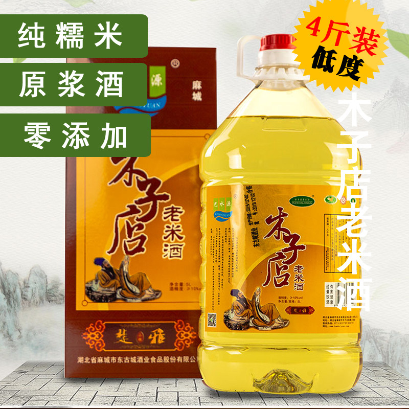 湖北麻城木子店老米酒糯米酒酒曲发酵非自酿醪糟非江西米酒小雅