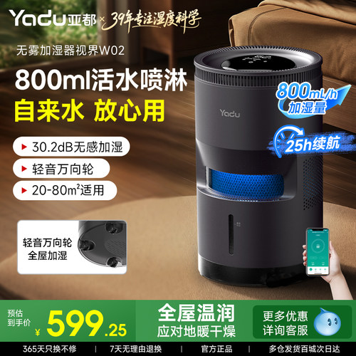行业首创视窗无雾加湿器家用卧室