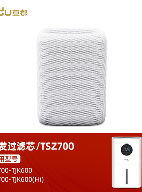 亚都无雾加湿器原装原厂滤芯TSZ700单独装适用SZ700-TJK600/600Hi